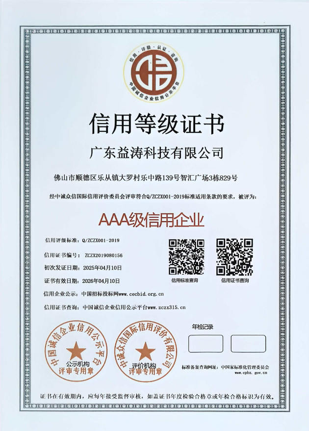 华龙荣誉证书