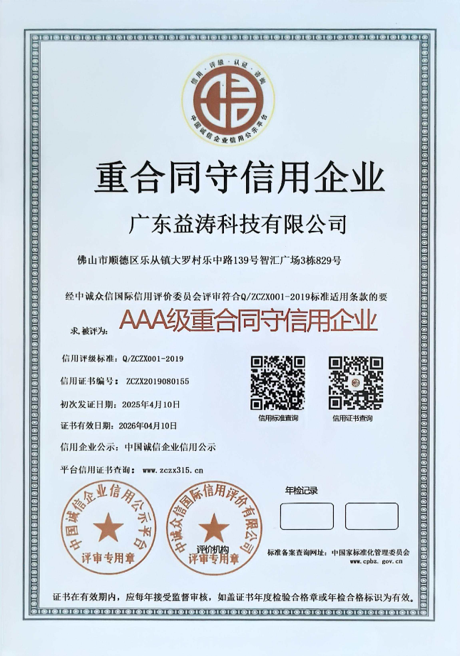 华龙荣誉证书