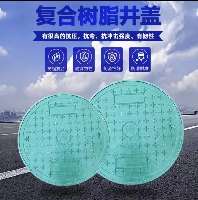 华龙树脂复合圆井展示